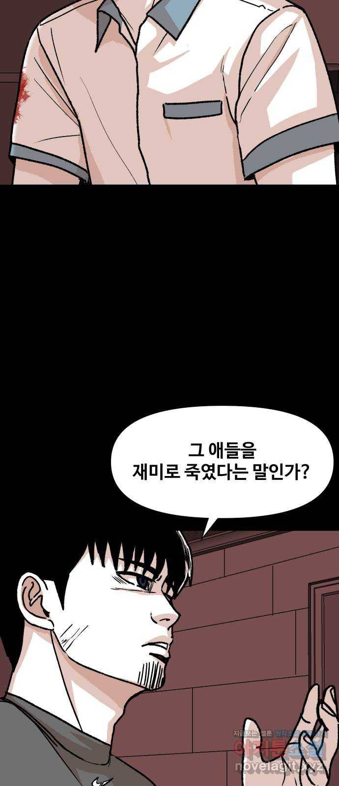 벚꽃이 흩날릴 무렵 마지막화 56