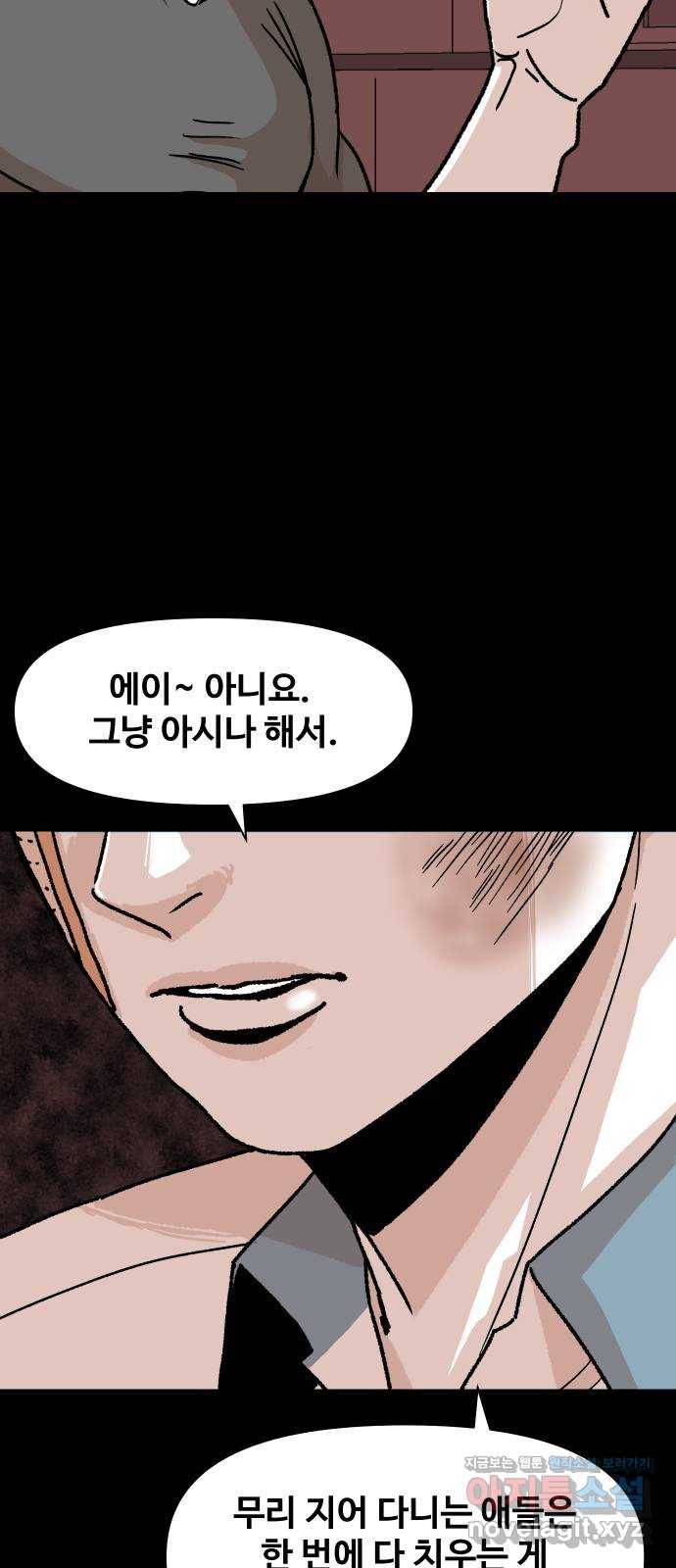 벚꽃이 흩날릴 무렵 마지막화 57