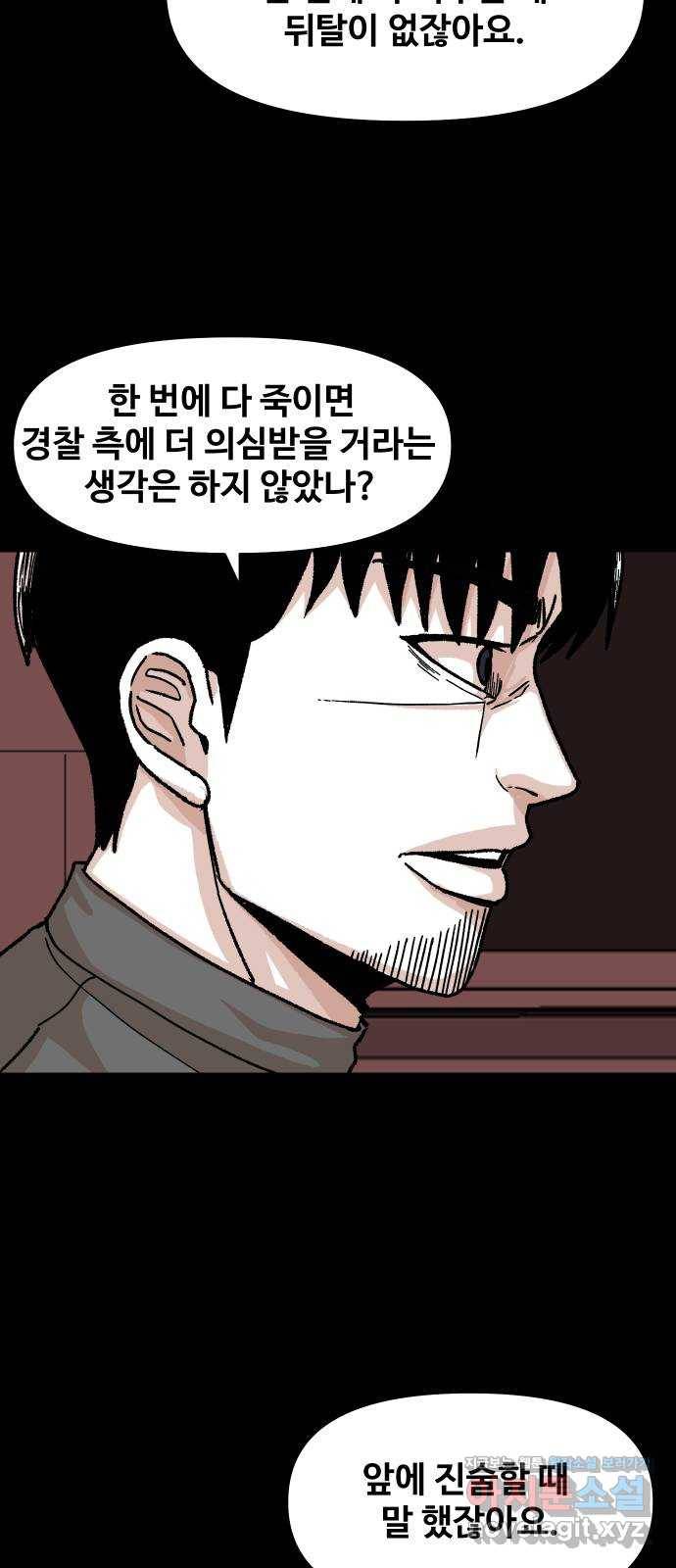벚꽃이 흩날릴 무렵 마지막화 58