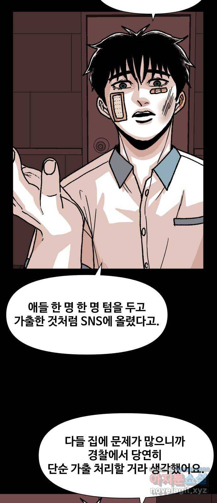 벚꽃이 흩날릴 무렵 마지막화 59