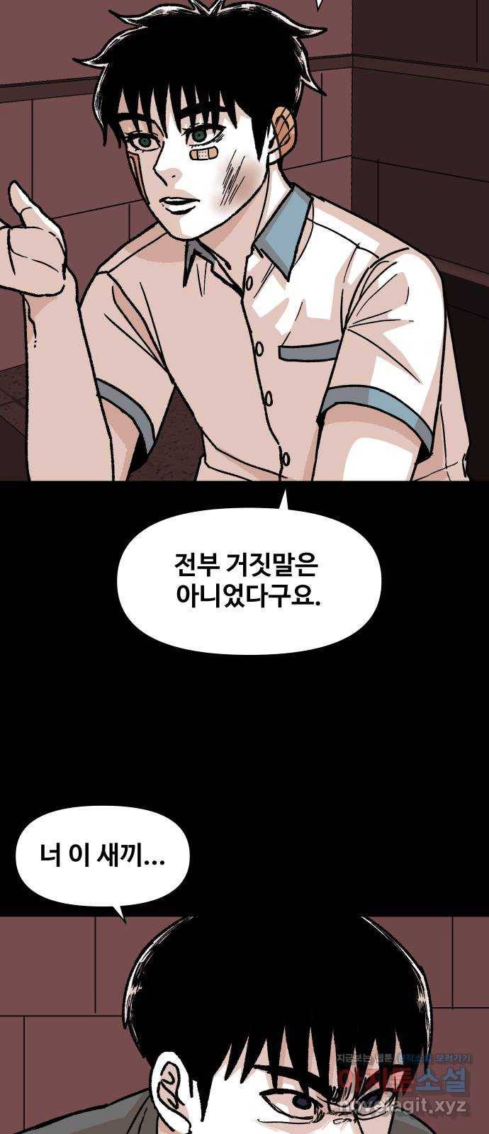 벚꽃이 흩날릴 무렵 마지막화 60