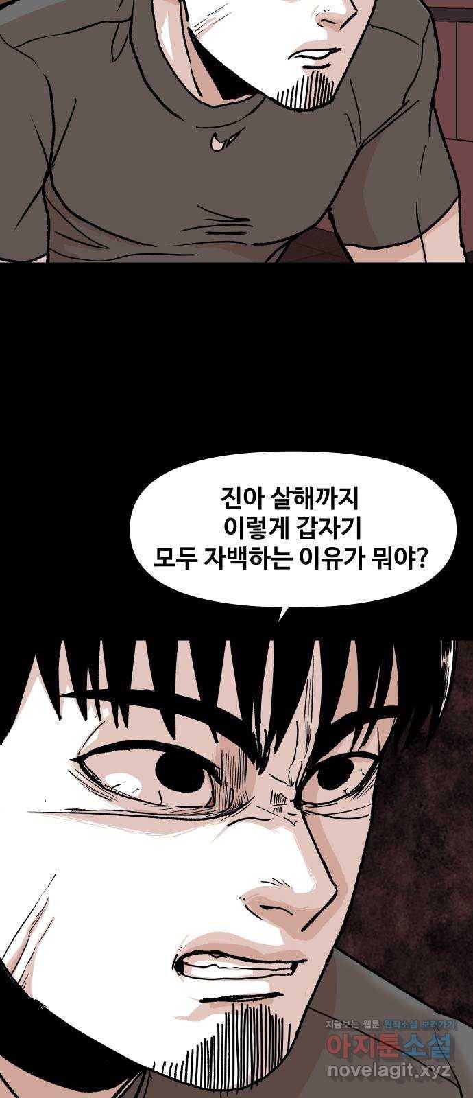 벚꽃이 흩날릴 무렵 마지막화 61