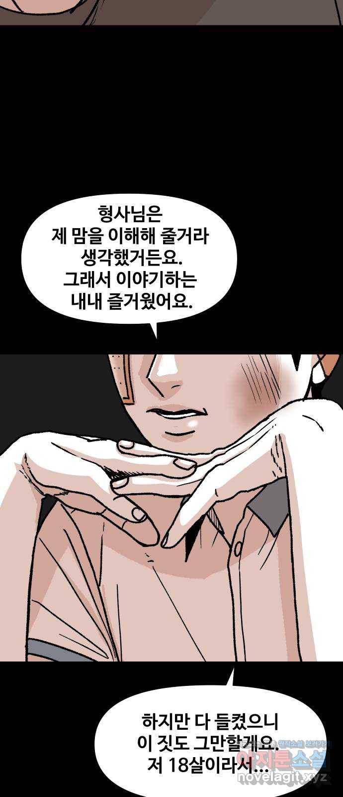 벚꽃이 흩날릴 무렵 마지막화 62
