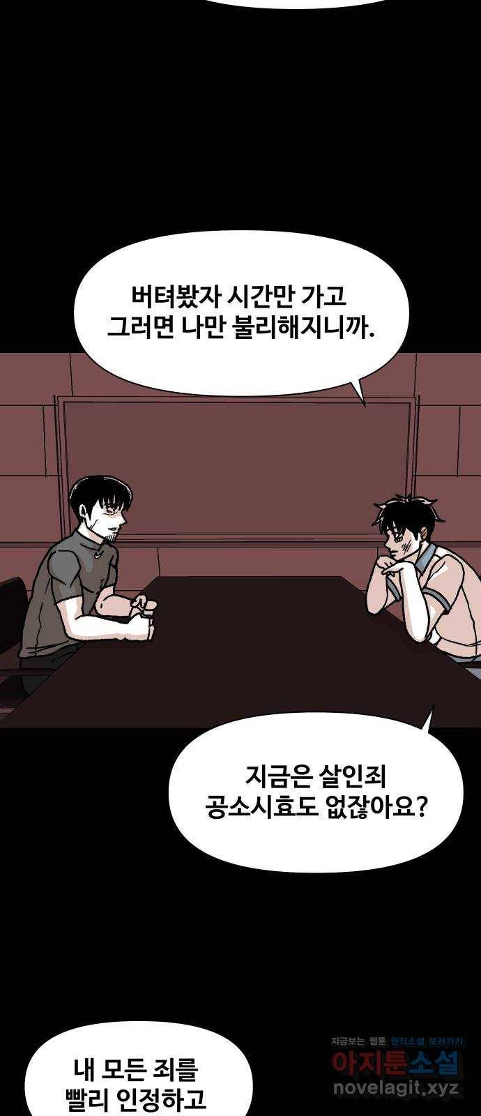 벚꽃이 흩날릴 무렵 마지막화 63