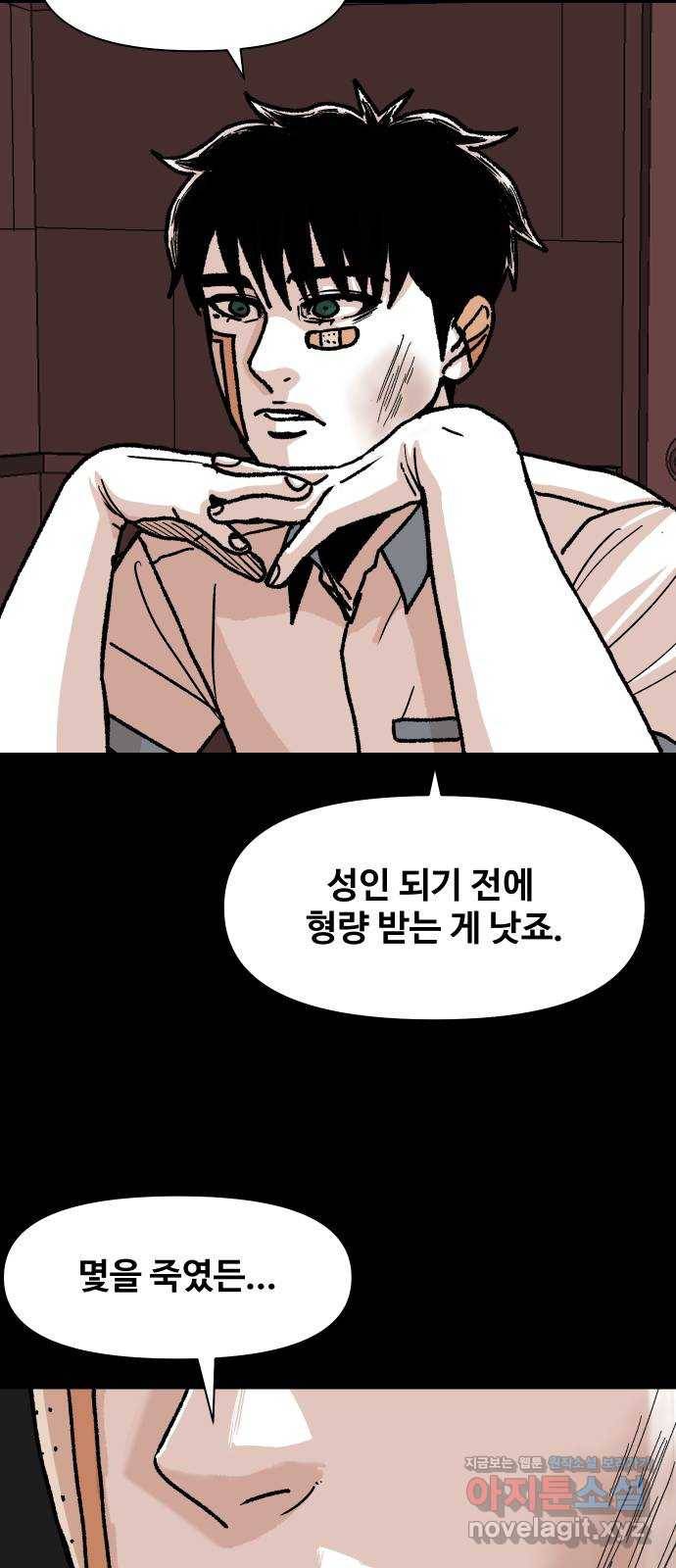 벚꽃이 흩날릴 무렵 마지막화 64