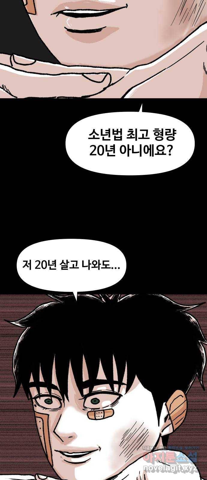 벚꽃이 흩날릴 무렵 마지막화 65