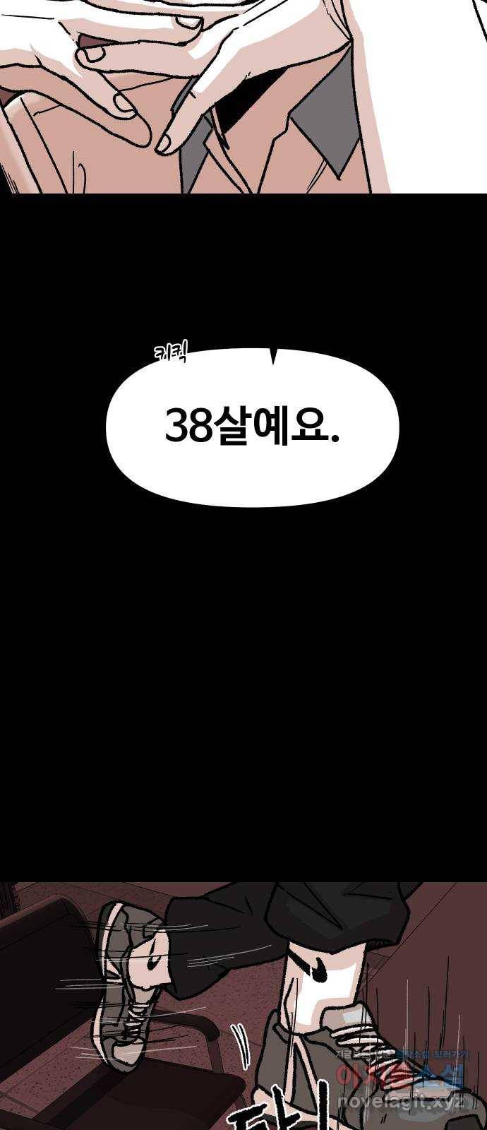 벚꽃이 흩날릴 무렵 마지막화 66