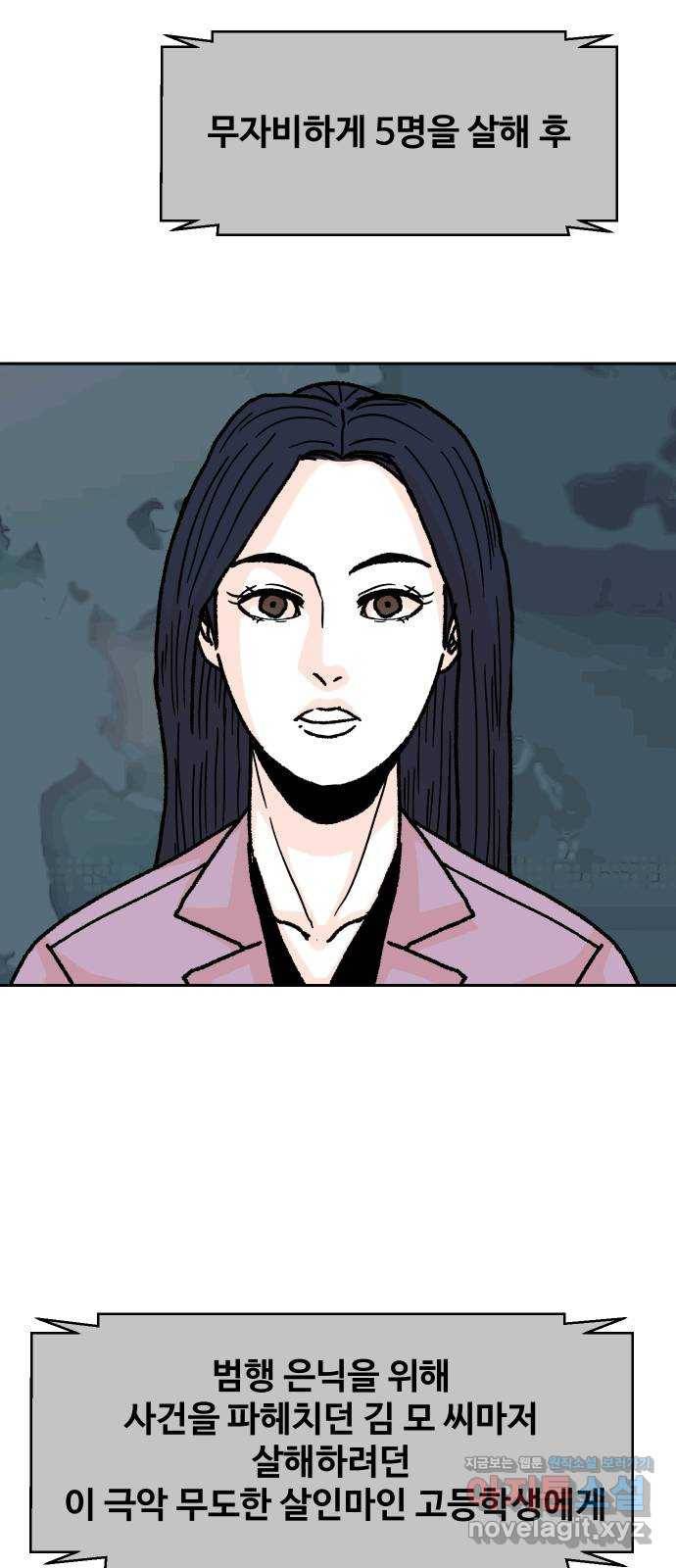 벚꽃이 흩날릴 무렵 마지막화 71