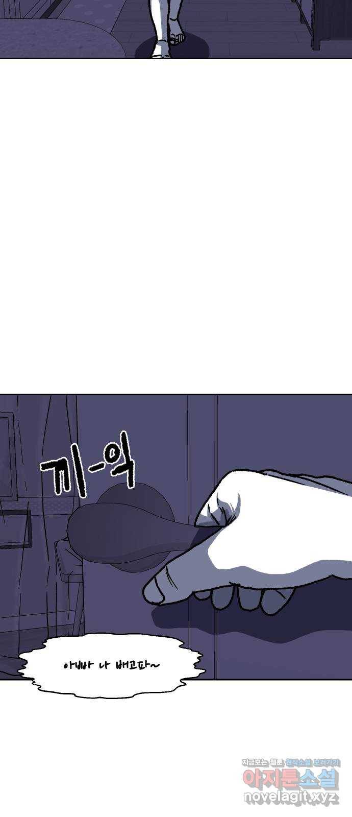 벚꽃이 흩날릴 무렵 마지막화 75