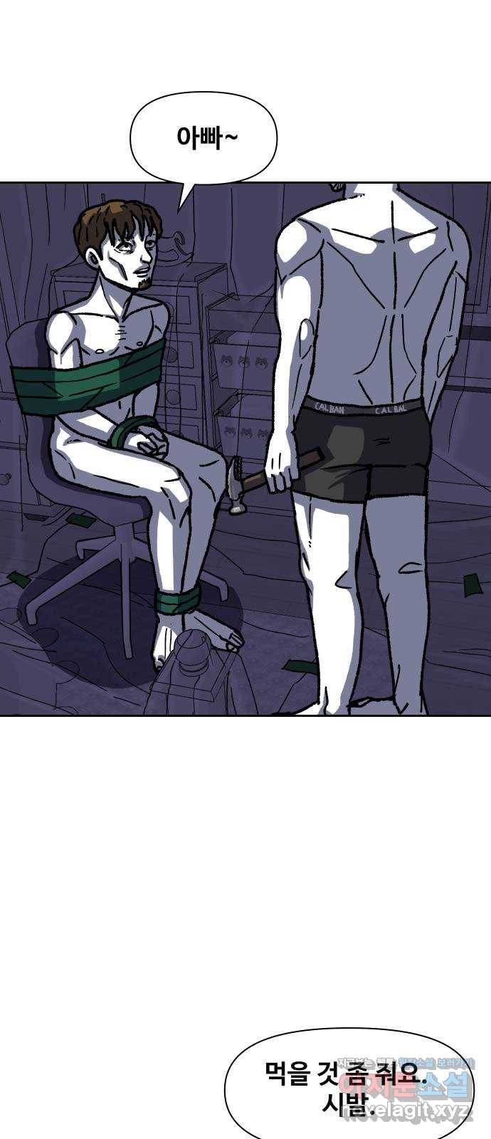 벚꽃이 흩날릴 무렵 마지막화 76