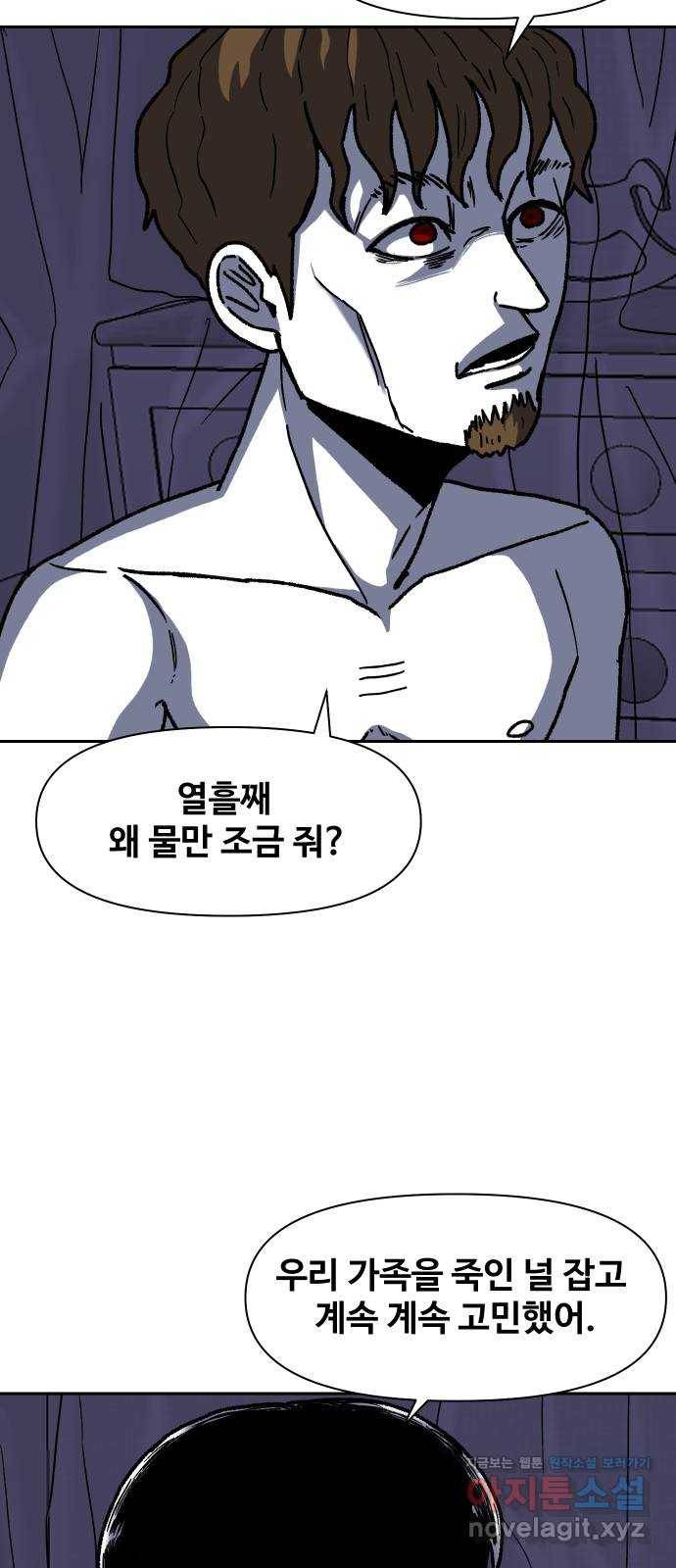 벚꽃이 흩날릴 무렵 마지막화 77