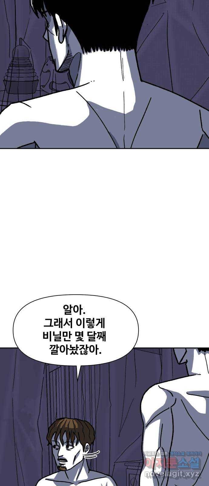 벚꽃이 흩날릴 무렵 마지막화 78