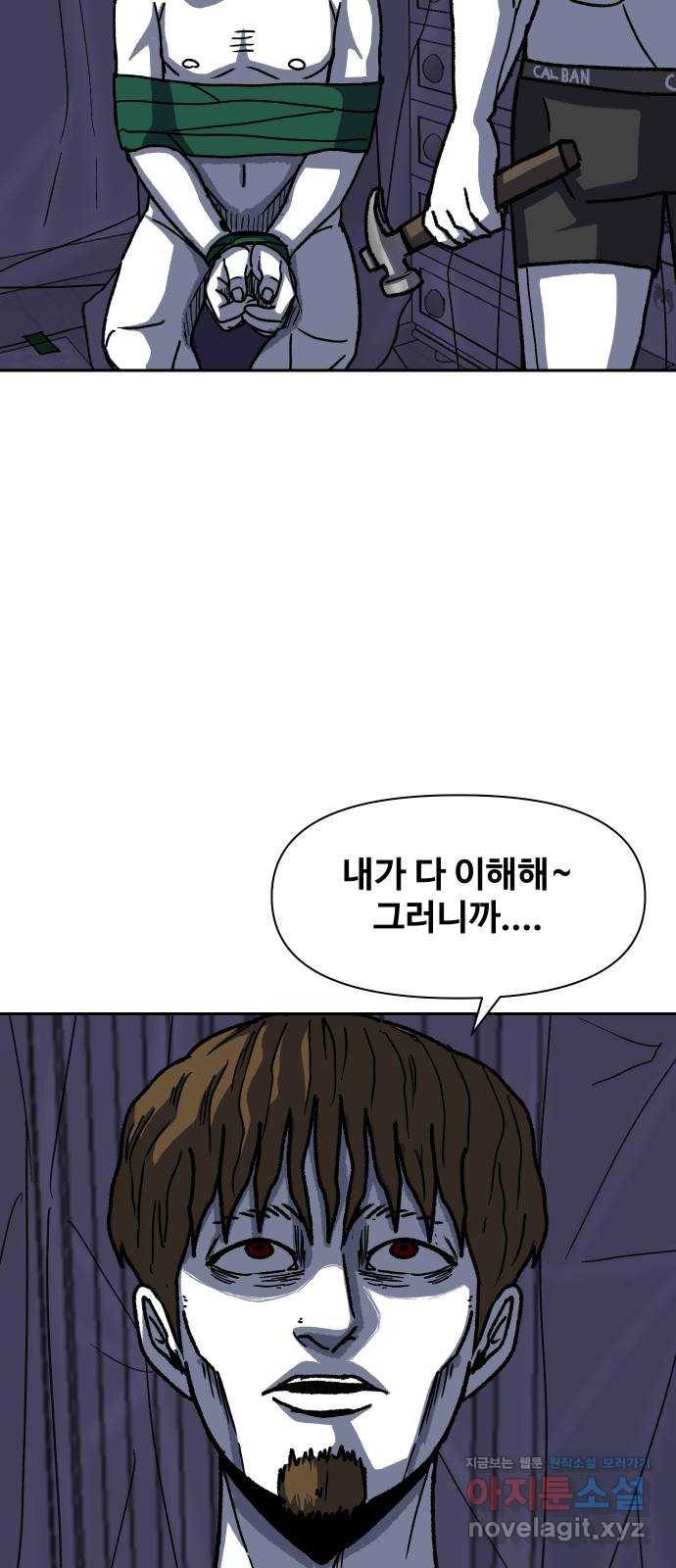 벚꽃이 흩날릴 무렵 마지막화 79