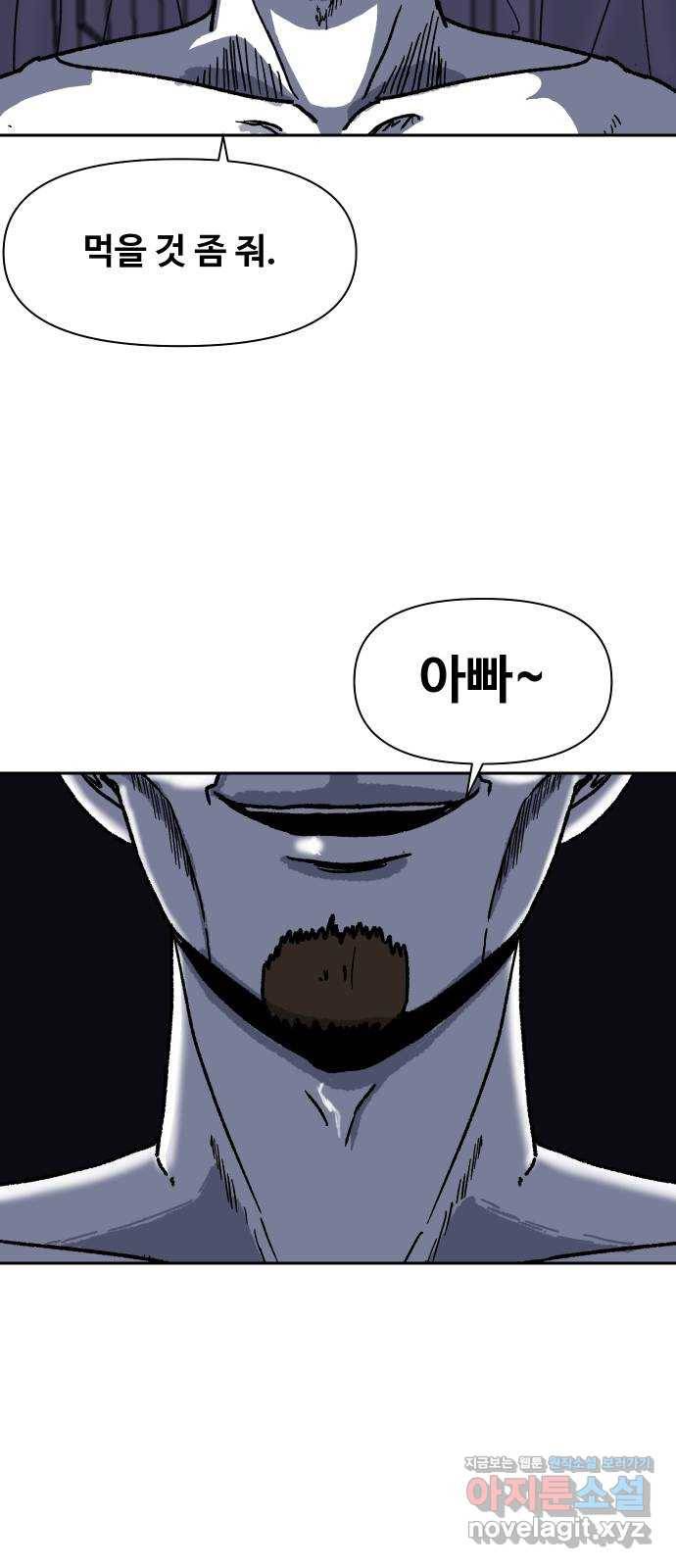 벚꽃이 흩날릴 무렵 마지막화 80