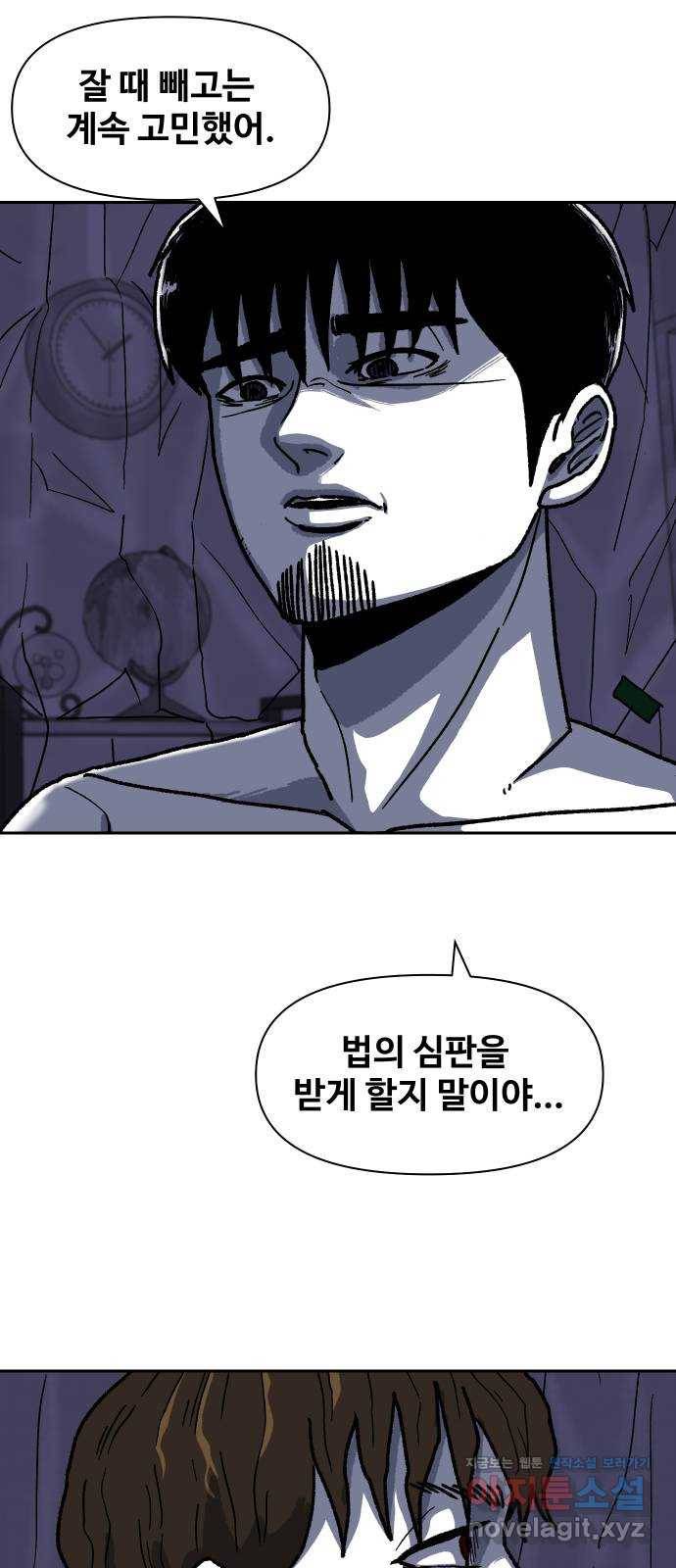 벚꽃이 흩날릴 무렵 마지막화 81