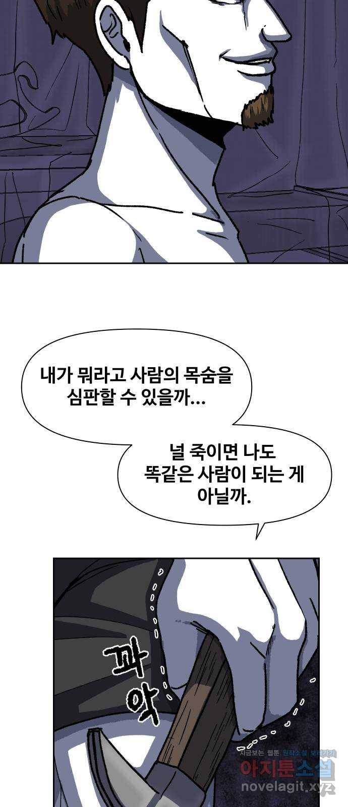 벚꽃이 흩날릴 무렵 마지막화 82
