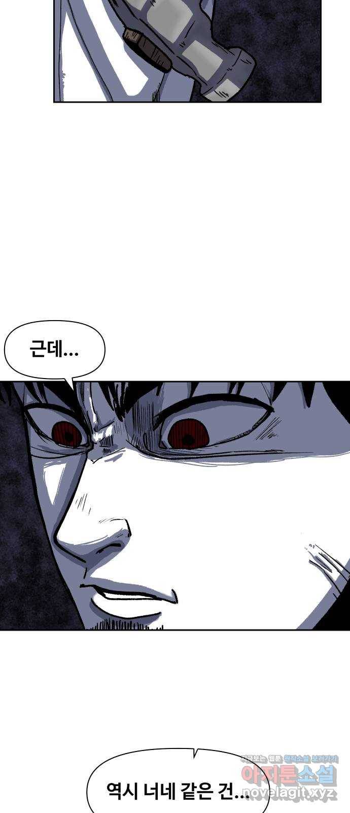 벚꽃이 흩날릴 무렵 마지막화 83