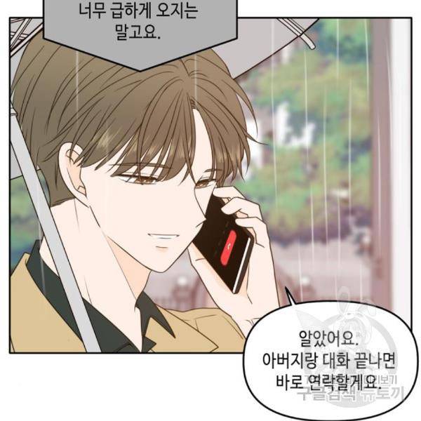 이번 생도 잘 부탁해 89화 5