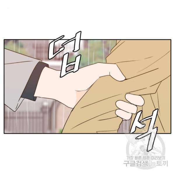 이번 생도 잘 부탁해 89화 12