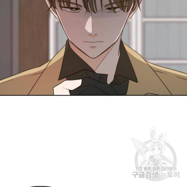 이번 생도 잘 부탁해 89화 22