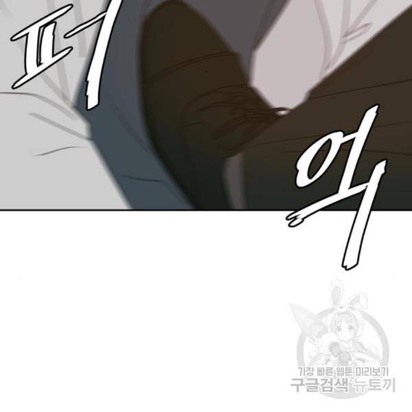 이번 생도 잘 부탁해 89화 25