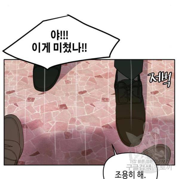 이번 생도 잘 부탁해 89화 29