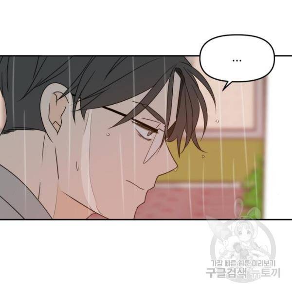 이번 생도 잘 부탁해 89화 44