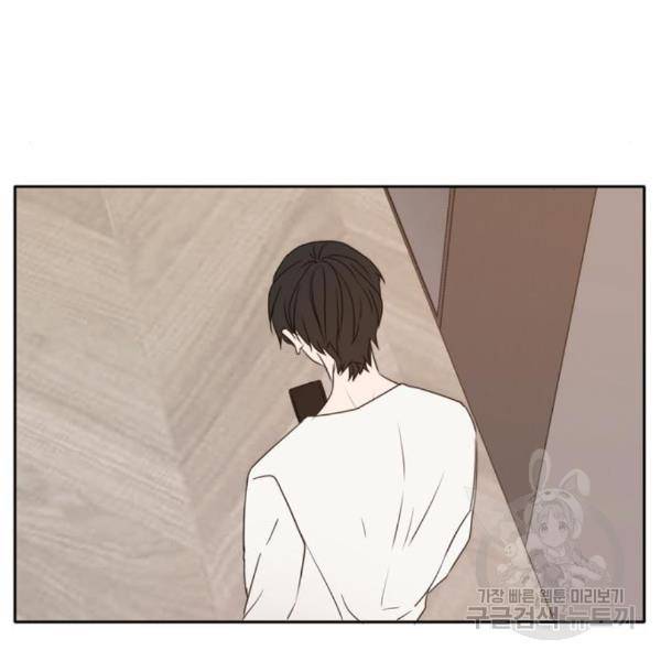 이번 생도 잘 부탁해 89화 56