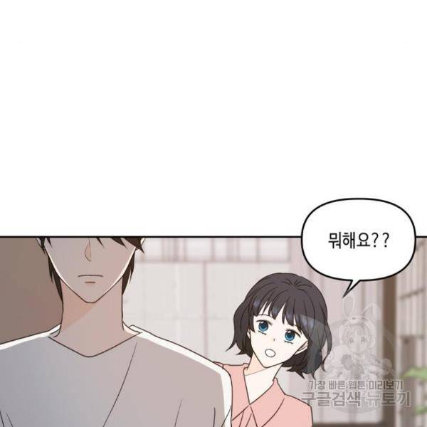 이번 생도 잘 부탁해 89화 57