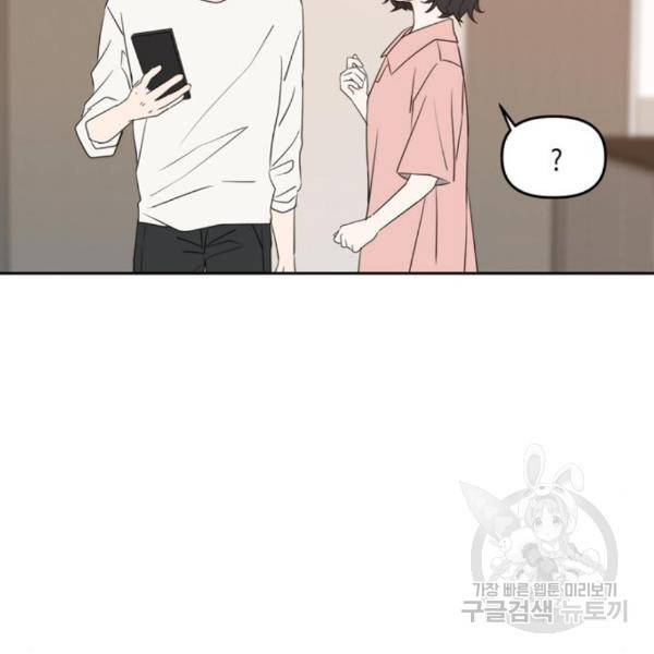 이번 생도 잘 부탁해 89화 65