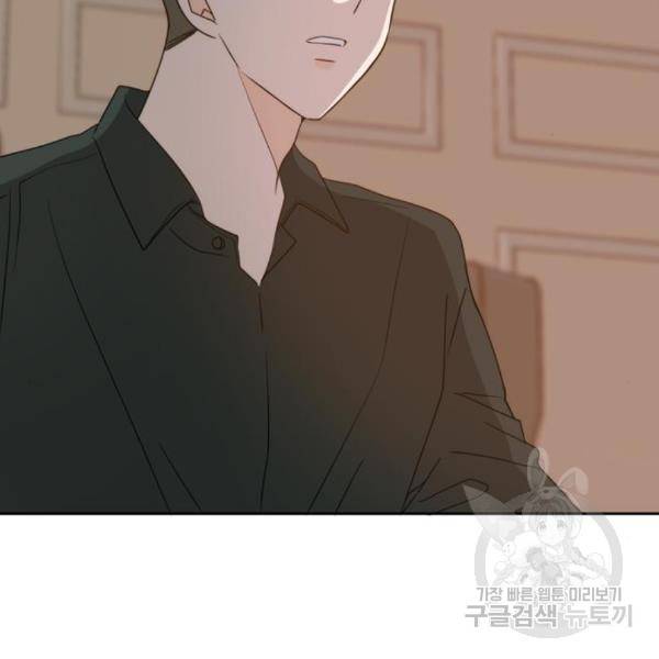 이번 생도 잘 부탁해 89화 97