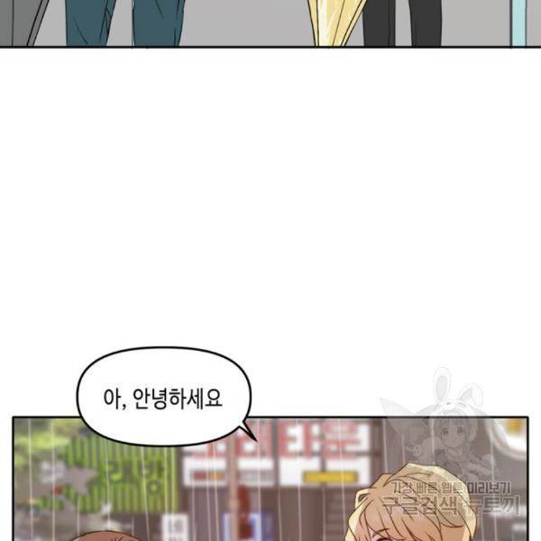 이번 생도 잘 부탁해 89화 106