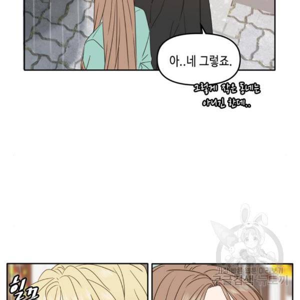 이번 생도 잘 부탁해 89화 111