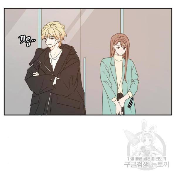이번 생도 잘 부탁해 89화 113