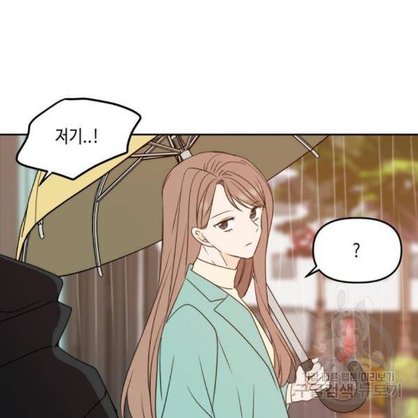 이번 생도 잘 부탁해 89화 115