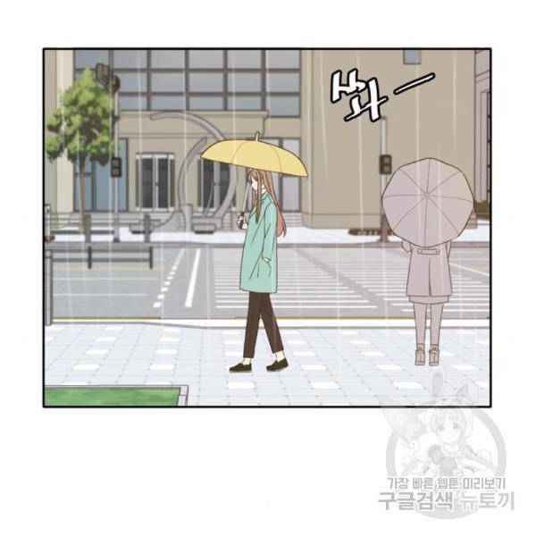 이번 생도 잘 부탁해 89화 122