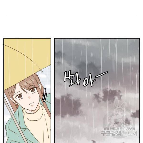 이번 생도 잘 부탁해 89화 123