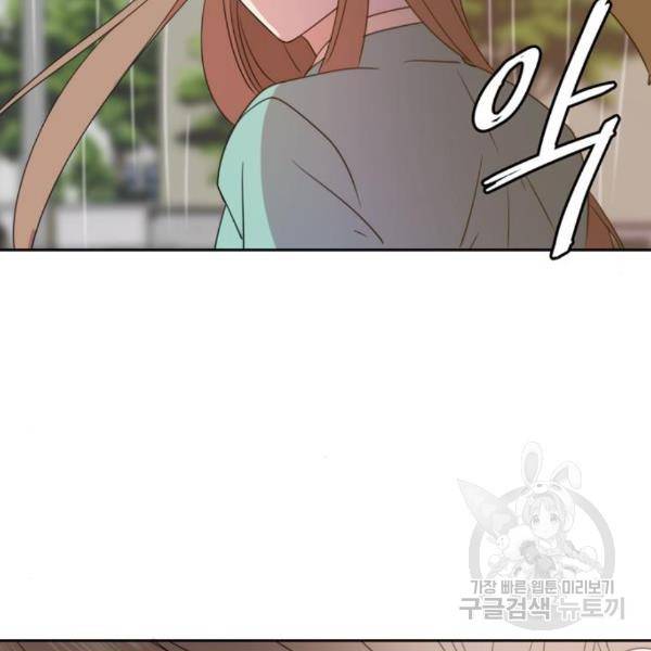 이번 생도 잘 부탁해 89화 132