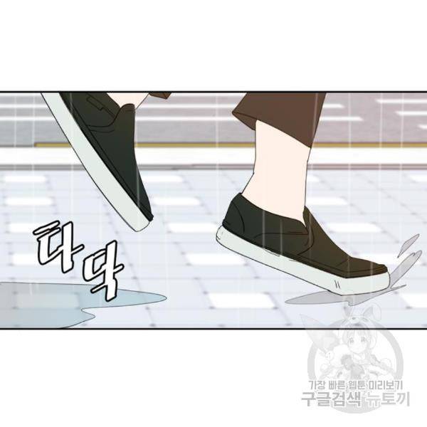 이번 생도 잘 부탁해 89화 134