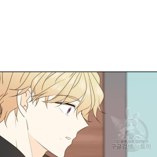 이번 생도 잘 부탁해 89화 143