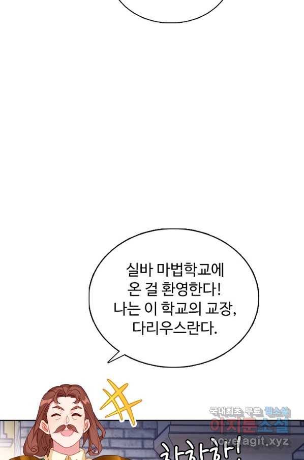 빛의 후예 80화 5