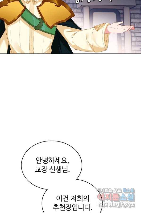 빛의 후예 80화 6