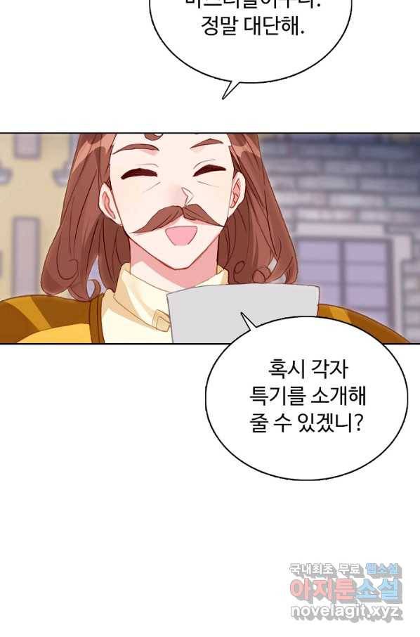 빛의 후예 80화 8
