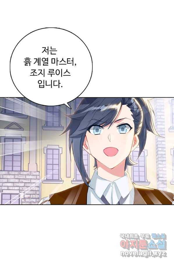 빛의 후예 80화 9