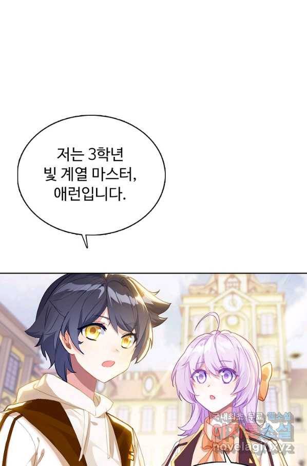 빛의 후예 80화 10