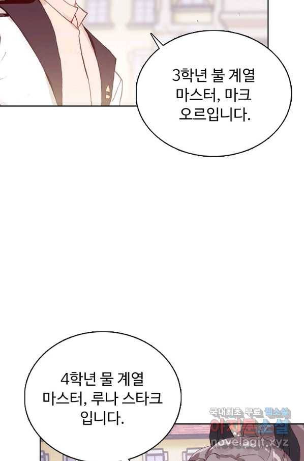 빛의 후예 80화 12
