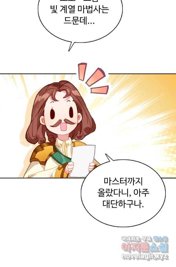 빛의 후예 80화 14