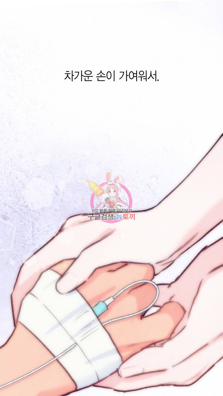 트랙터는 사랑을 싣고 75화 1