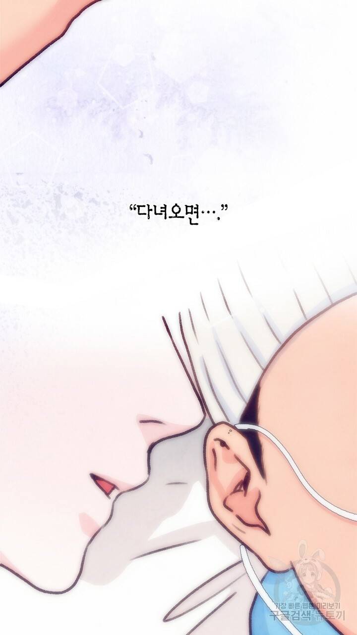 트랙터는 사랑을 싣고 75화 2
