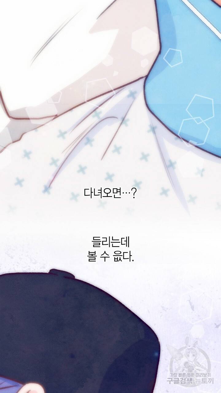 트랙터는 사랑을 싣고 75화 3